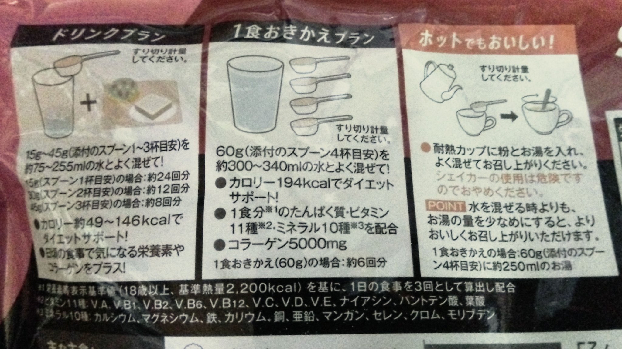 スリムアップスリム カロリー&糖質コントロール/スリムアップスリム/ボディサプリメントを使ったクチコミ（2枚目）