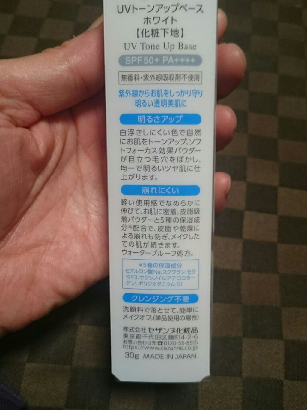 UVトーンアップベース/CEZANNE/化粧下地を使ったクチコミ(2枚目)