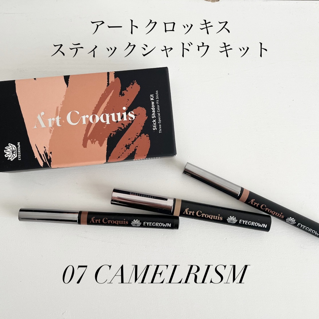 アートクロッキススティックシャドウキット/MAKEHEAL/スティックアイシャドウを使ったクチコミ（2枚目）