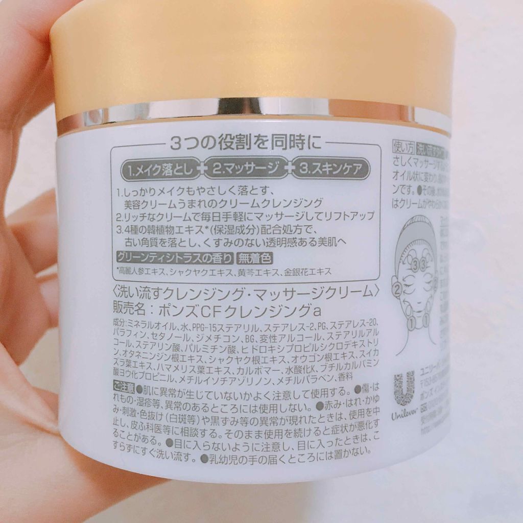 クリアフェイス クリームクレンジング/POND'S/クレンジングクリームを使ったクチコミ(2枚目)