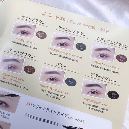 アイブロウ ティントライナー/エレガンス/眉ティントを使ったクチコミ(7枚目)