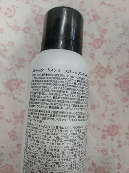 グレースシードステラスパークリングシャンプー/GRACE SEED STELLA/市販シャンプーを使ったクチコミ(2枚目)