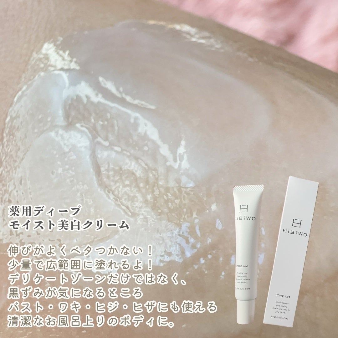 薬用デリケートデオウォッシュ/HiBiWO/デリケートゾーンケアを使ったクチコミ(5枚目)