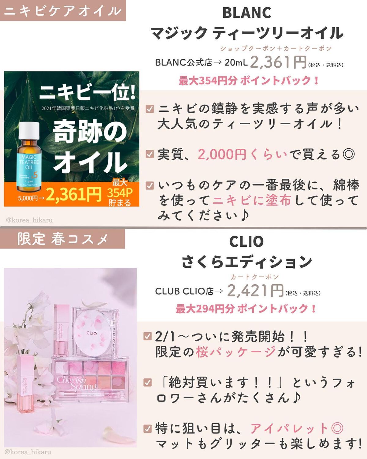 ひかる|肌悩み・成分・効果重視のスキンケア🌷 on LIPS 「他の投稿はこちらから🌟→ @korea_hikaruQoo10..」(6枚目)