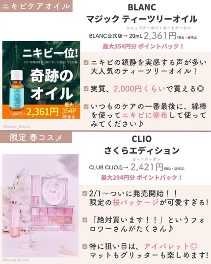 ひかる|肌悩み・成分・効果重視のスキンケア🌷 on LIPS 「他の投稿はこちらから🌟→ @korea_hikaruQoo10..」(6枚目)