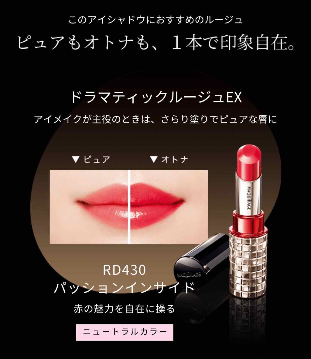 ドラマティックルージュEX/マキアージュ/口紅を使ったクチコミ(4枚目)