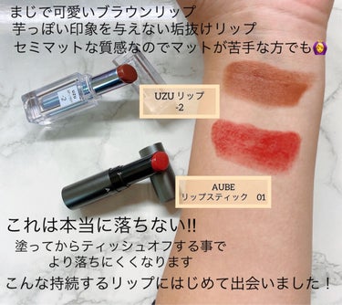  38°C / 99°F Lipstick <TOKYO>/UZU BY FLOWFUSHI/口紅を使ったクチコミ（3枚目）