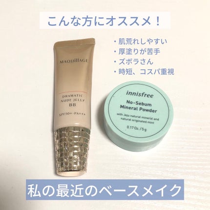 ノーセバム ミネラルパウダー N/innisfree/ルースパウダーを使ったクチコミ(1枚目)