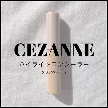 ハイライトコンシーラー/CEZANNE/コンシーラーを使ったクチコミ（1枚目）