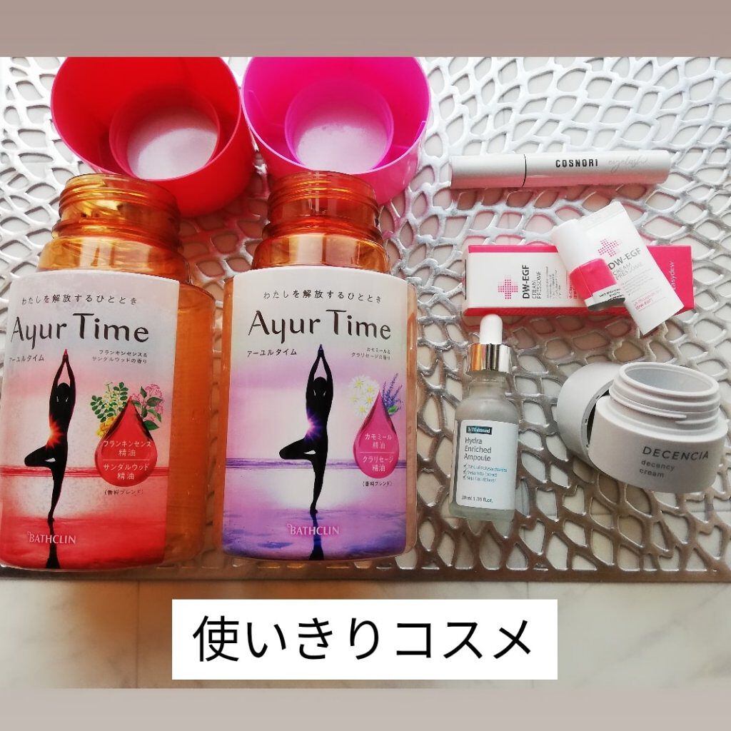 Ayur Time（アーユルタイム）/アーユルタイム/無機塩系入浴剤を使ったクチコミ（1枚目）