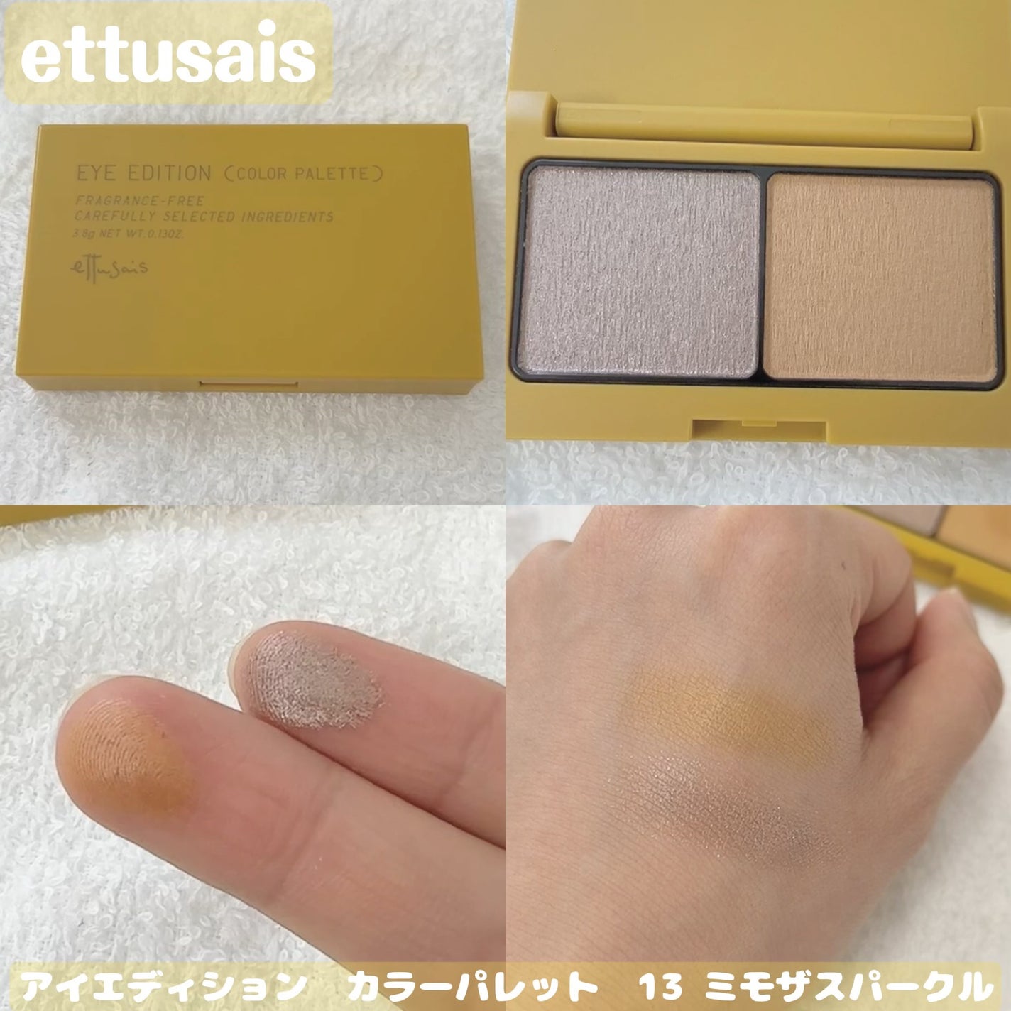 エテュセ アイエディション(カラーパレット)/ettusais/アイシャドウパレットを使ったクチコミ(1枚目)