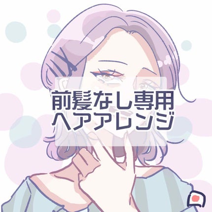 ヘアピン/DAISO/ヘアアクセサリーを使ったクチコミ(1枚目)