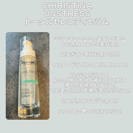 アンストレス トータル セレニティー セラム/CHRISTINA/美容液を使ったクチコミ(2枚目)