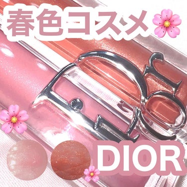 ディオール アディクト リップ マキシマイザー 060 シマリー スパイス（スプリング コレクション 2024 限定品）/Dior/リップグロスを使ったクチコミ（1枚目）