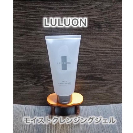モイストクレンジングジェル/LULUON /クレンジングジェルを使ったクチコミ(1枚目)