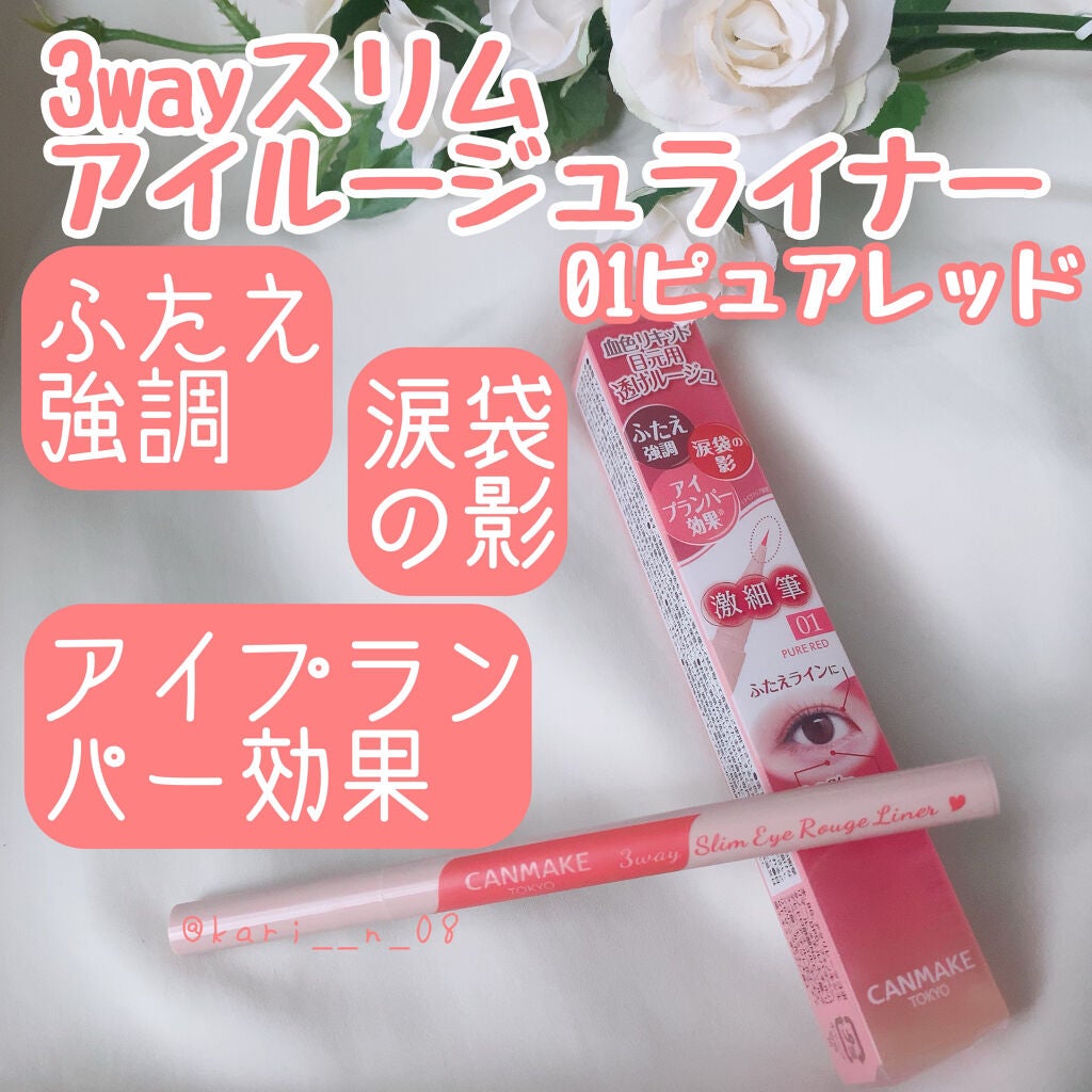 3wayスリムアイルージュライナー/キャンメイク/リキッドアイライナーを使ったクチコミ(2枚目)