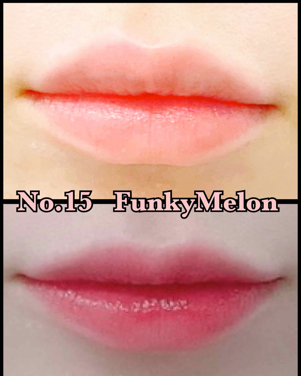 ジューシーラスティングティント 15 ファンキーメロン(FUNKY MELON)/rom&nd/リップティントを使ったクチコミ（1枚目）