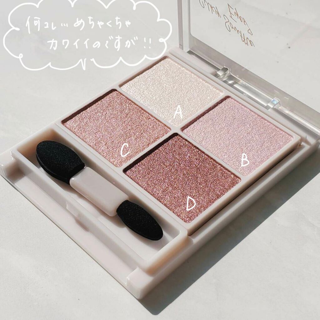 シルキースフレアイズ 05 ライラックモーヴ/キャンメイク/アイシャドウパレットを使ったクチコミ（2枚目）