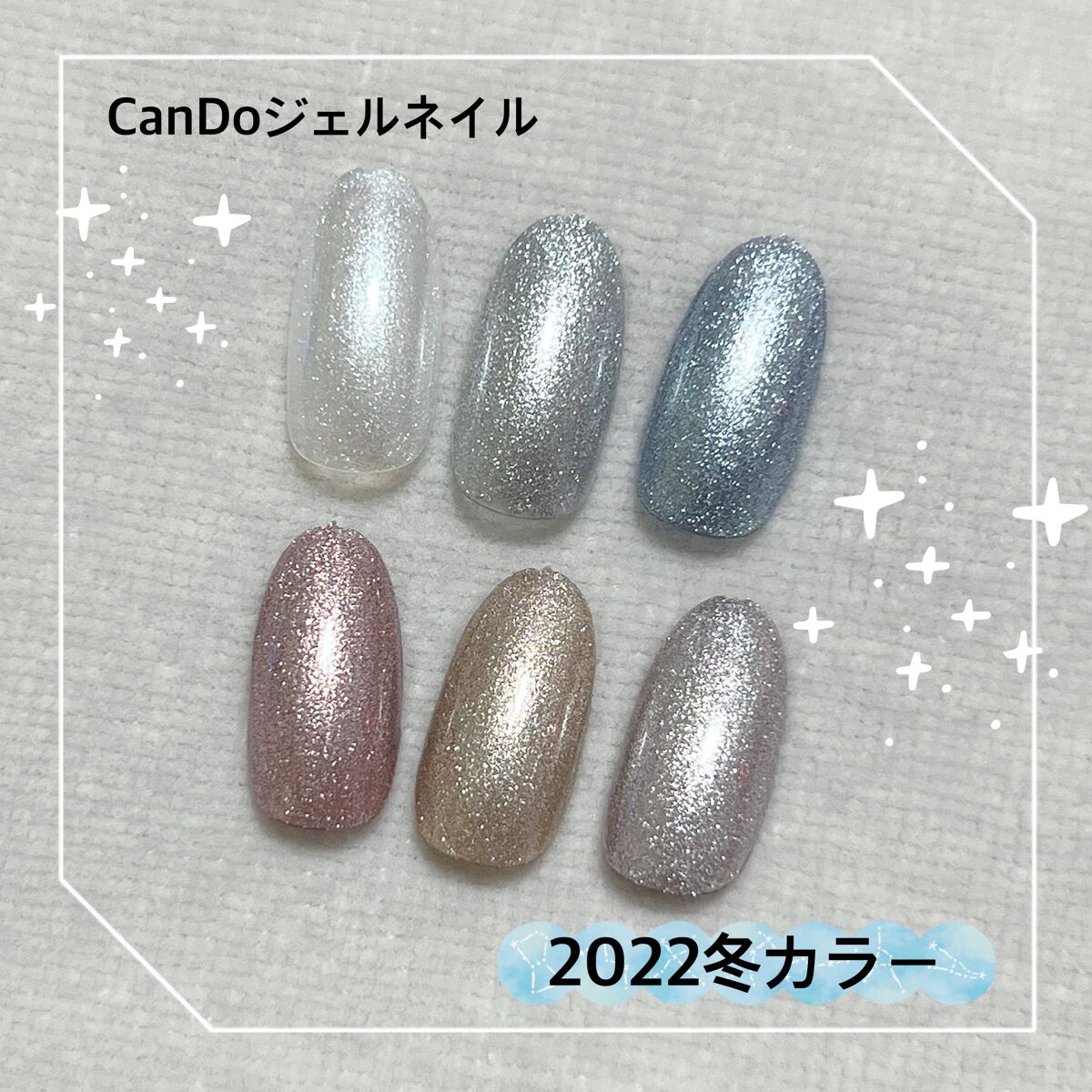 パル カラージェル/キャンドゥ/ジェルネイルを使ったクチコミ(1枚目)