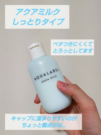 ブライトニングケア ローション M(医薬部外品)/アクアレーベル/化粧水を使ったクチコミ(3枚目)