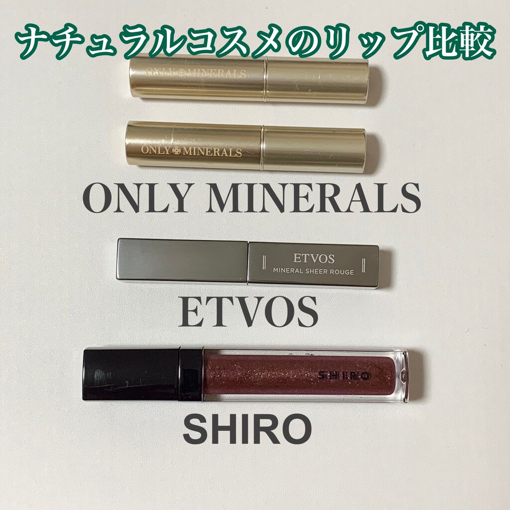 ミネラルシアールージュ/エトヴォス/口紅を使ったクチコミ(1枚目)