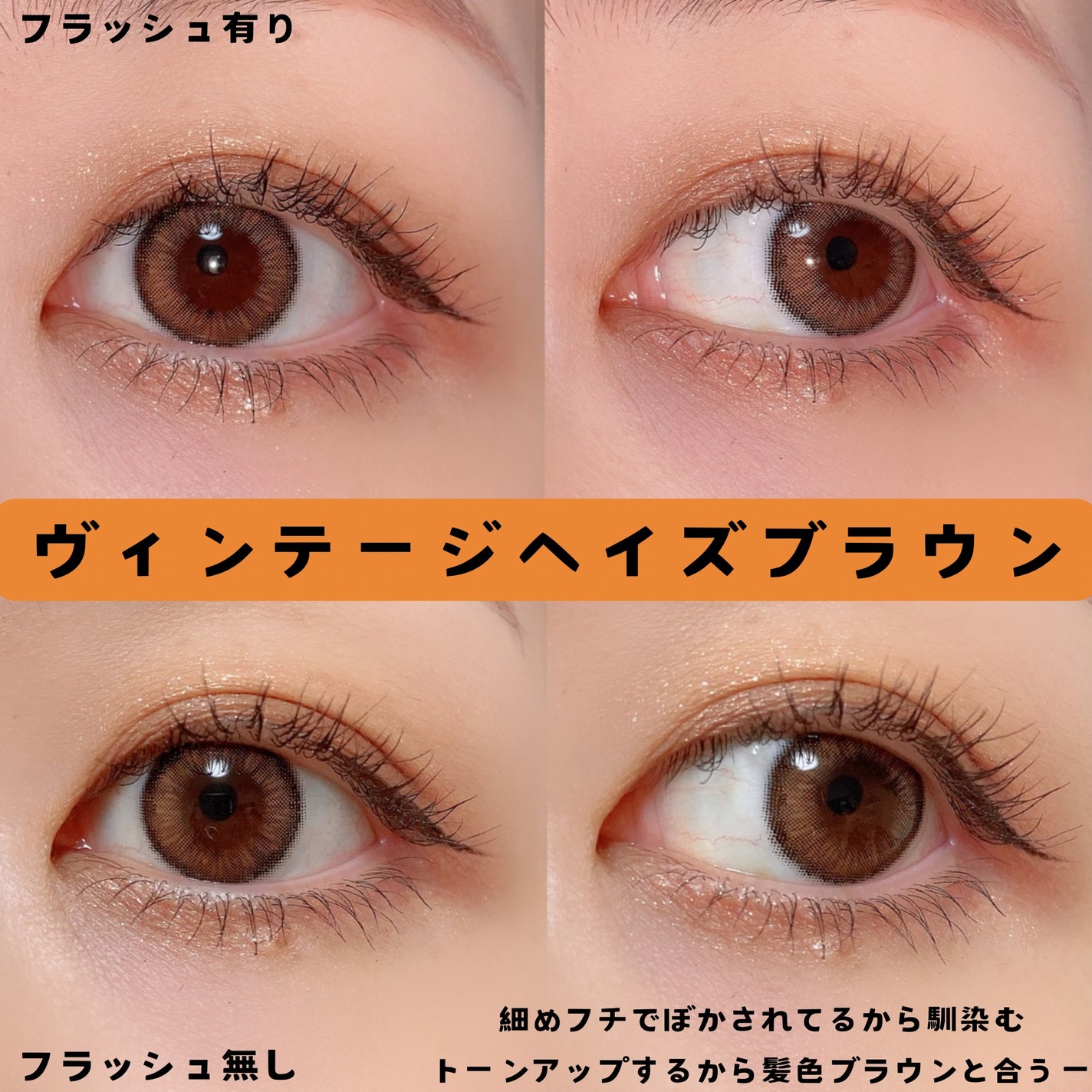 LENSME AKMAシリーズ ワンデー/LENSME/ワンデー(1DAY)カラコンを使ったクチコミ(4枚目)