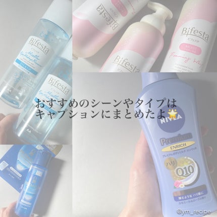 ミセラーアイメイクアップリムーバー/ビフェスタ/ポイントメイクリムーバーを使ったクチコミ(8枚目)