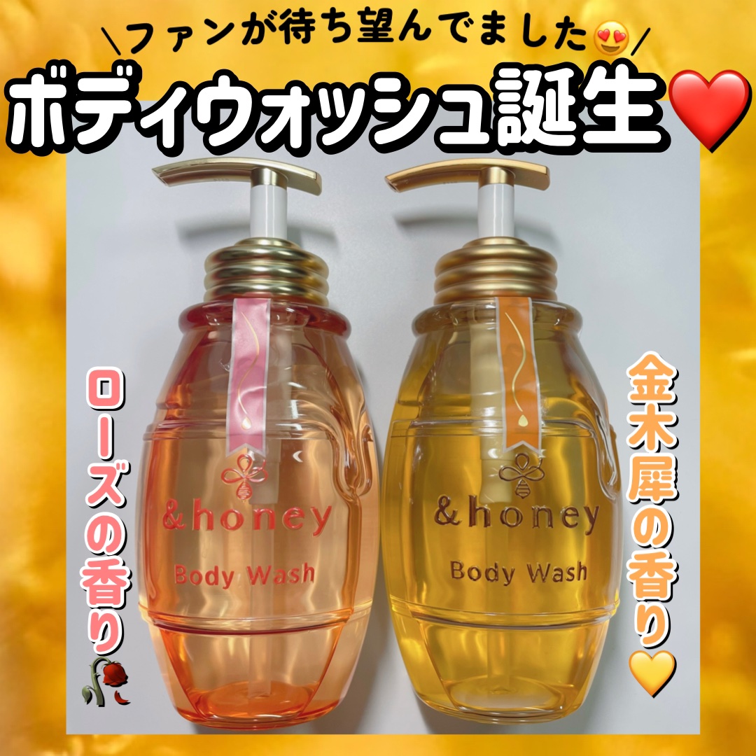 メルティモイスト ジェルボディウォッシュ/&honey/ボディソープを使ったクチコミ（1枚目）