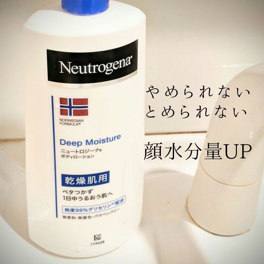 ノルウェー フォーミュラ ディープモイスチャー ボディミルク/Neutrogena/ボディミルクを使ったクチコミ（1枚目）