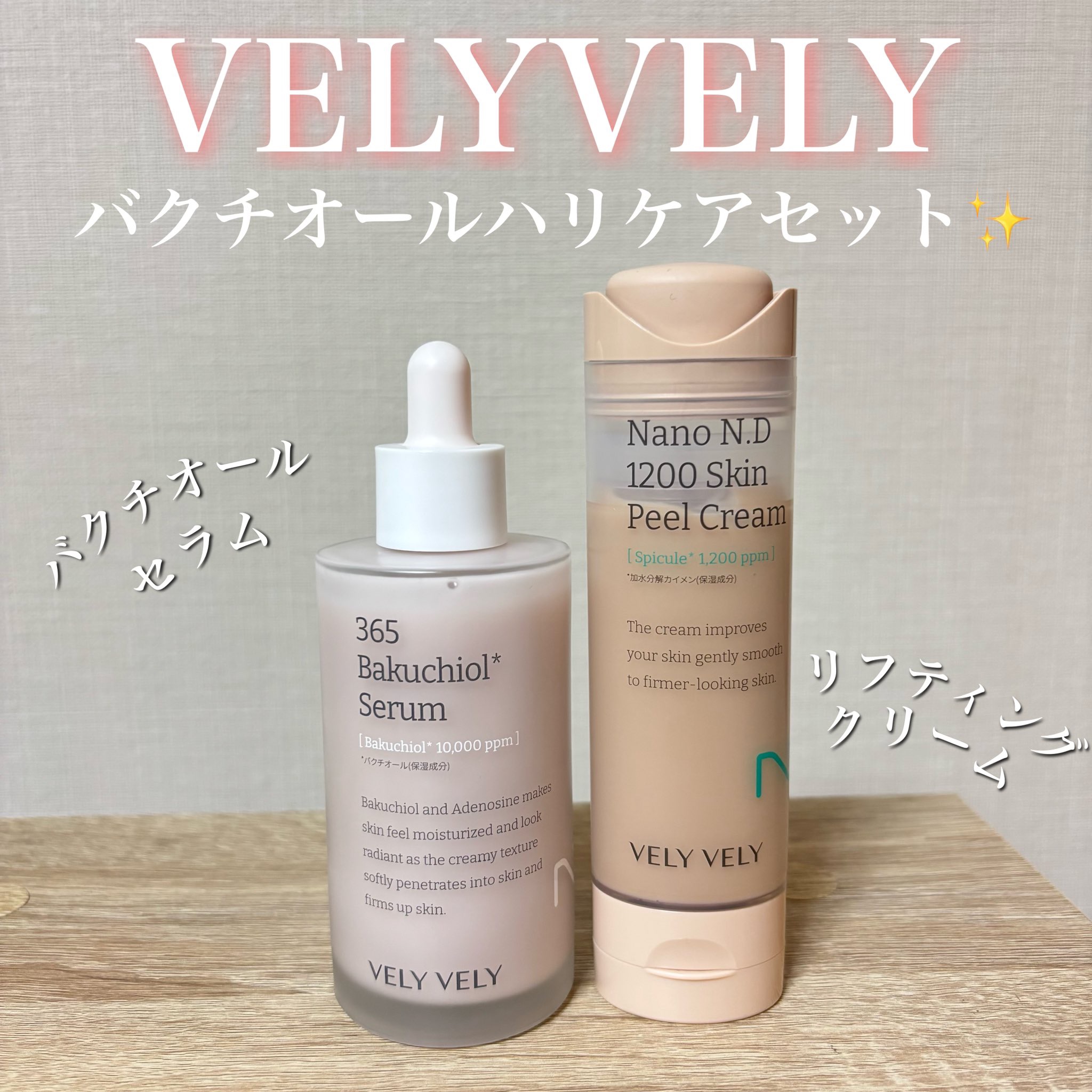 ナノ ニードル 1200 リフティングクリーム/VELY VELY/フェイスクリームを使ったクチコミ（1枚目）