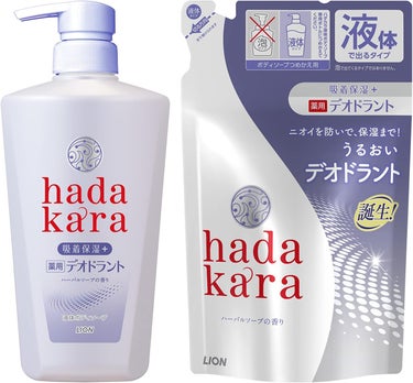 薬用デオドラントボディソープ hadakara