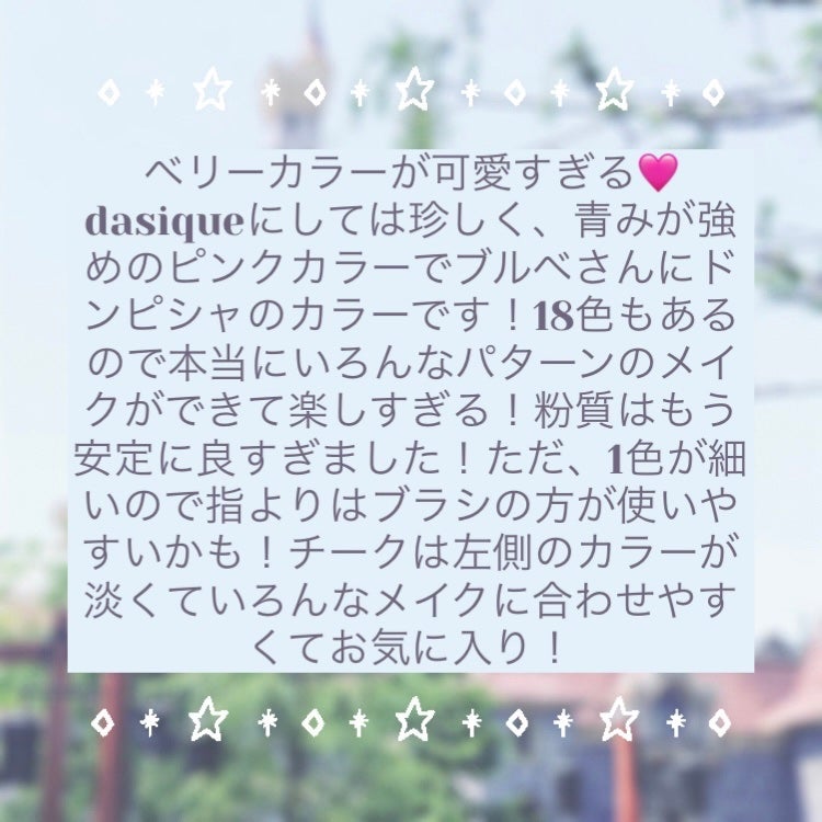 シャドウパレット/dasique/アイシャドウパレットを使ったクチコミ(8枚目)