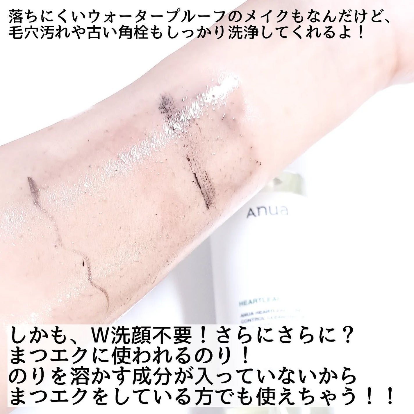 ドクダミ ポアコントロールクレンジングオイル/Anua/オイルクレンジングを使ったクチコミ(4枚目)