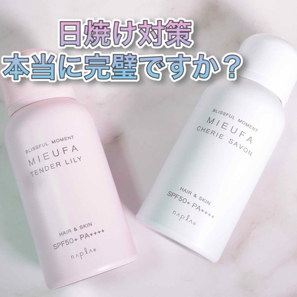 ミーファ フレグランスUVスプレー オリエンンタルジャスミン/MIEUFA/日焼け止めミスト・スプレーを使ったクチコミ（1枚目）