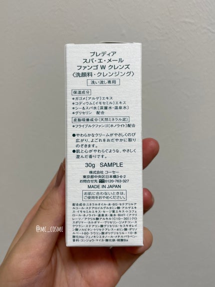 プレディア スパ・エ・メール ファンゴ W クレンズ/Prédia/クレンジングクリームを使ったクチコミ(4枚目)