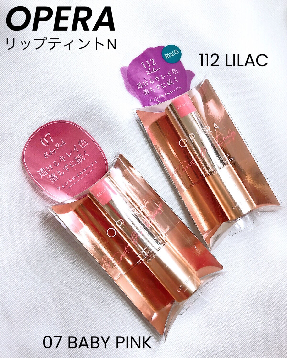 オペラ リップティント N/OPERA/リップティントを使ったクチコミ(9枚目)