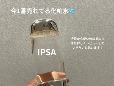 ザ・タイムR アクア/IPSA/化粧水を使ったクチコミ（1枚目）