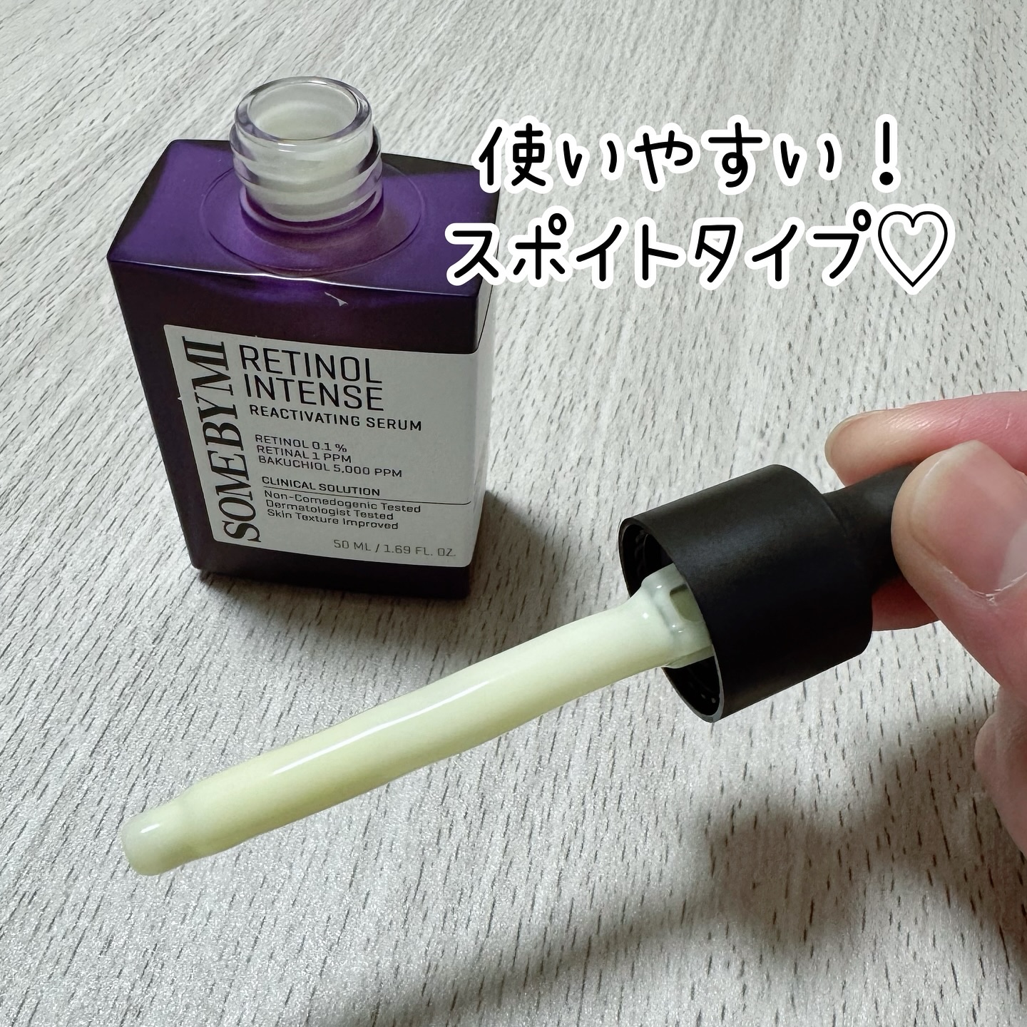 レチノールインテンスリアクティベーションセラム/SOME BY MI/美容液を使ったクチコミ（3枚目）