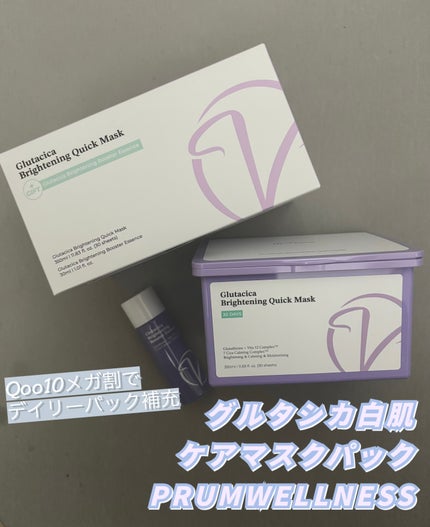 グルタシカ ブライトニングクイックマスク/Dr.Viuum/シートマスク・パックを使ったクチコミ(1枚目)