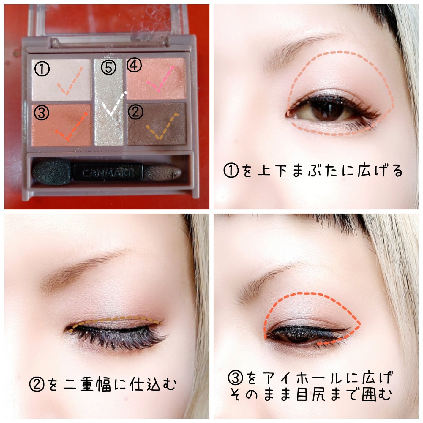 パーフェクトスタイリストアイズ/キャンメイク/アイシャドウパレットを使ったクチコミ(2枚目)