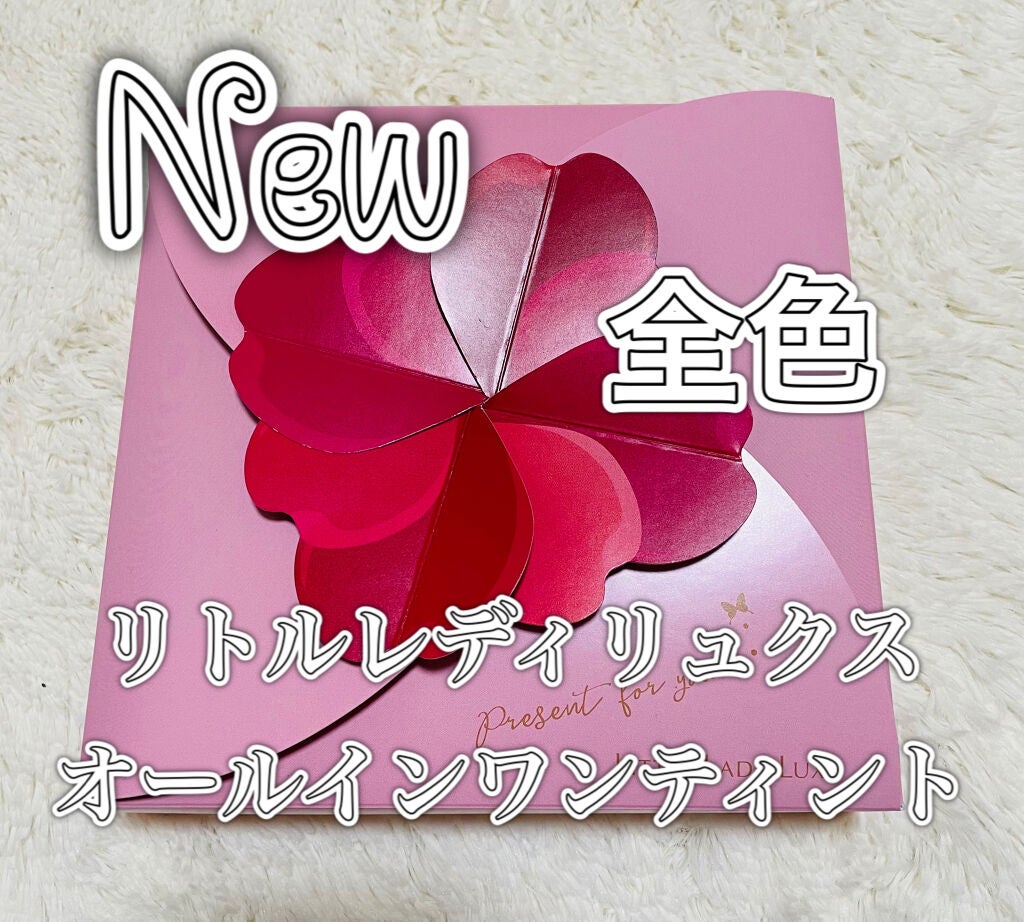 オールインワンルージュG/リトルレディ リュクス/口紅を使ったクチコミ(1枚目)
