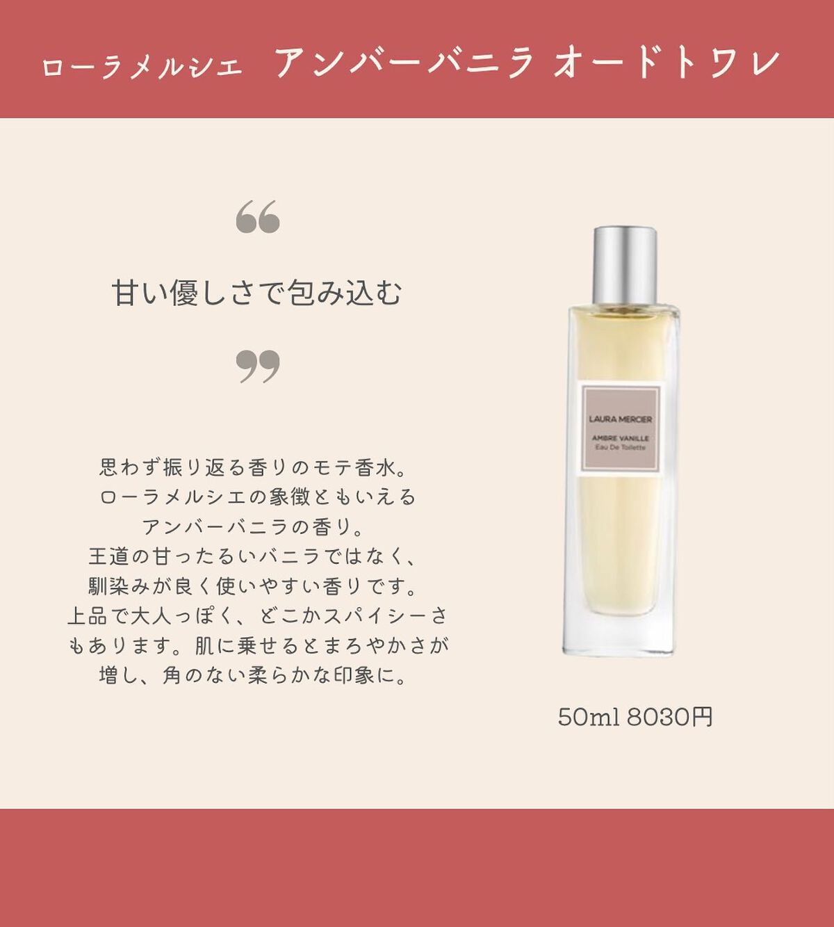 試してみた】サムサラ オーデパルファン GUERLAINのリアルな口コミ