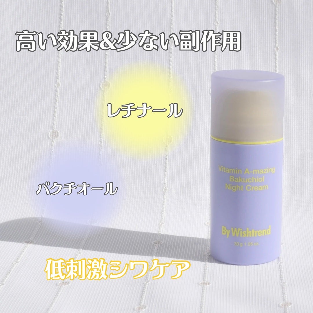 ビタミンA-mazingバクチオールナイトクリーム/By Wishtrend/フェイスクリームを使ったクチコミ(2枚目)