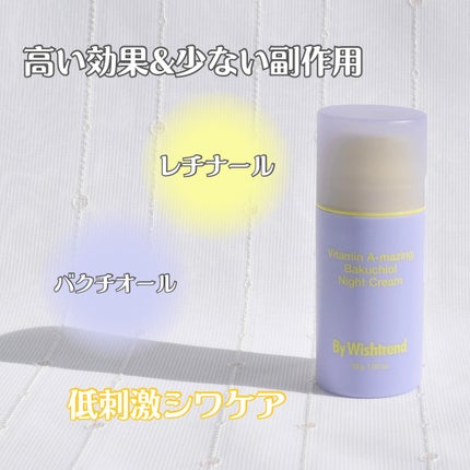 ビタミンA-mazingバクチオールナイトクリーム/By Wishtrend/フェイスクリームを使ったクチコミ(2枚目)