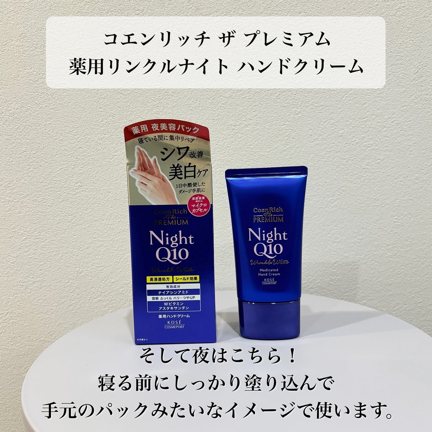 00shima00 on LIPS 「このハンドクリーム、よく見かける。実は誕生から19年もたつ、ロ..」(8枚目)