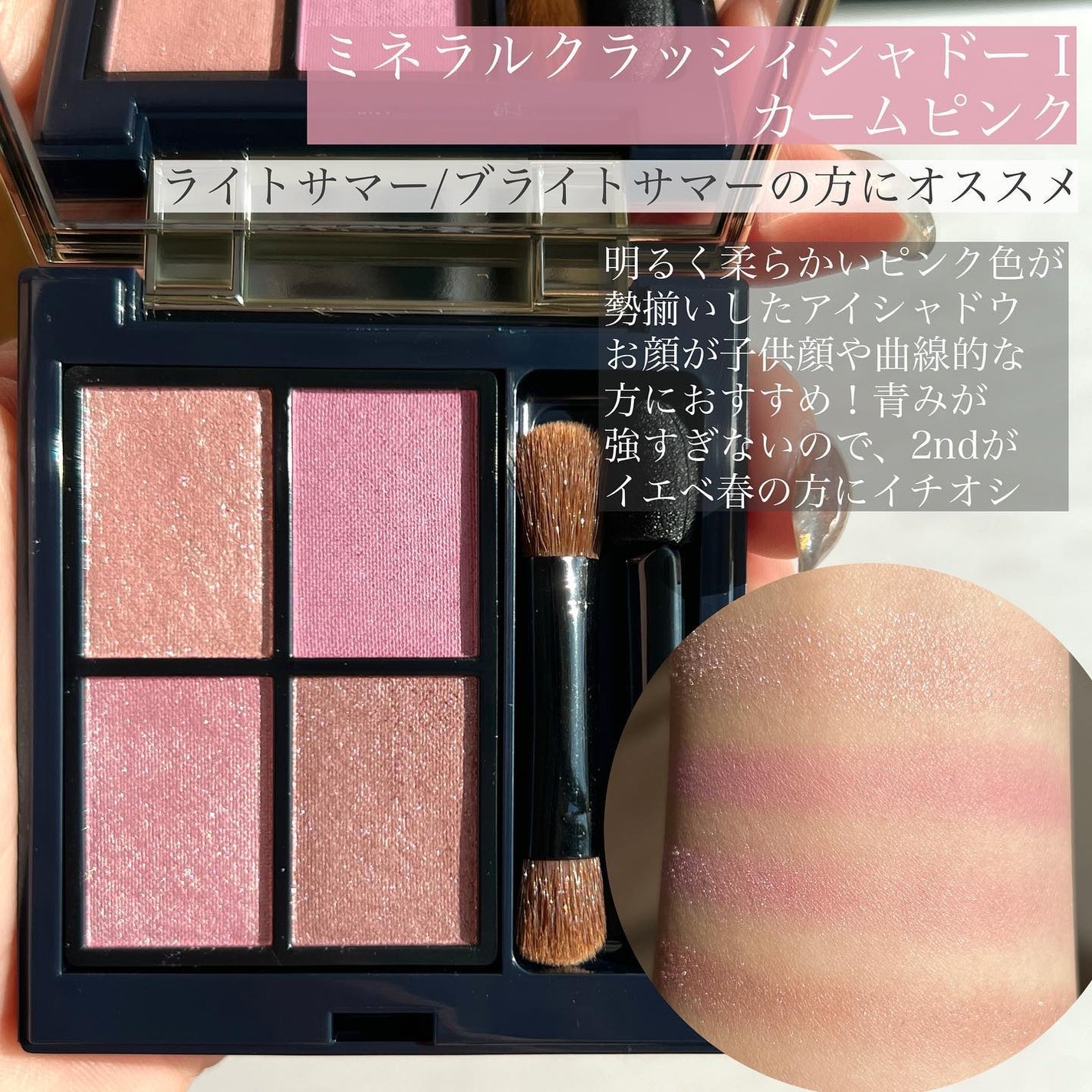 ホリデーコフレ2023〈カームピンク〉/エトヴォス/メイクアップキットを使ったクチコミ(3枚目)