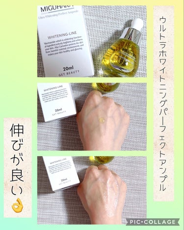 Ultra Whitening Perfect Ampoule/MIGUHARA/美容液を使ったクチコミ（1枚目）