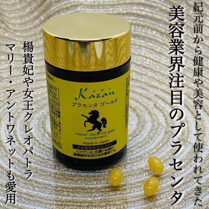 プラセンタゴールド/Kazan Soap/美容サプリメントを使ったクチコミ(1枚目)