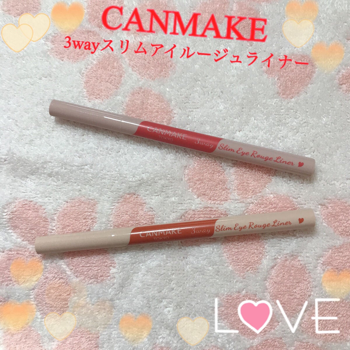 3wayスリムアイルージュライナー/キャンメイク/リキッドアイライナーを使ったクチコミ(1枚目)