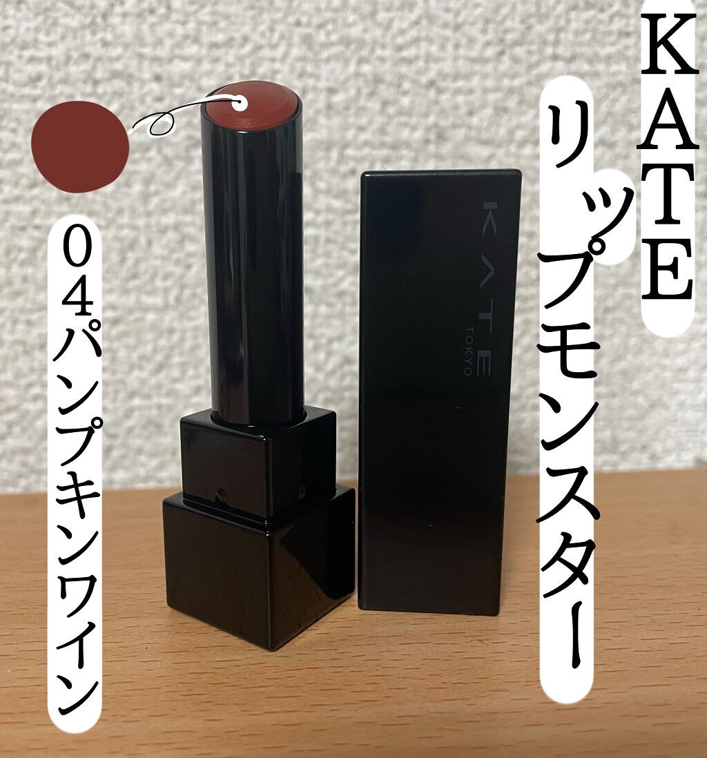 ケイト リップモンスター/KATE/口紅を使ったクチコミ(1枚目)